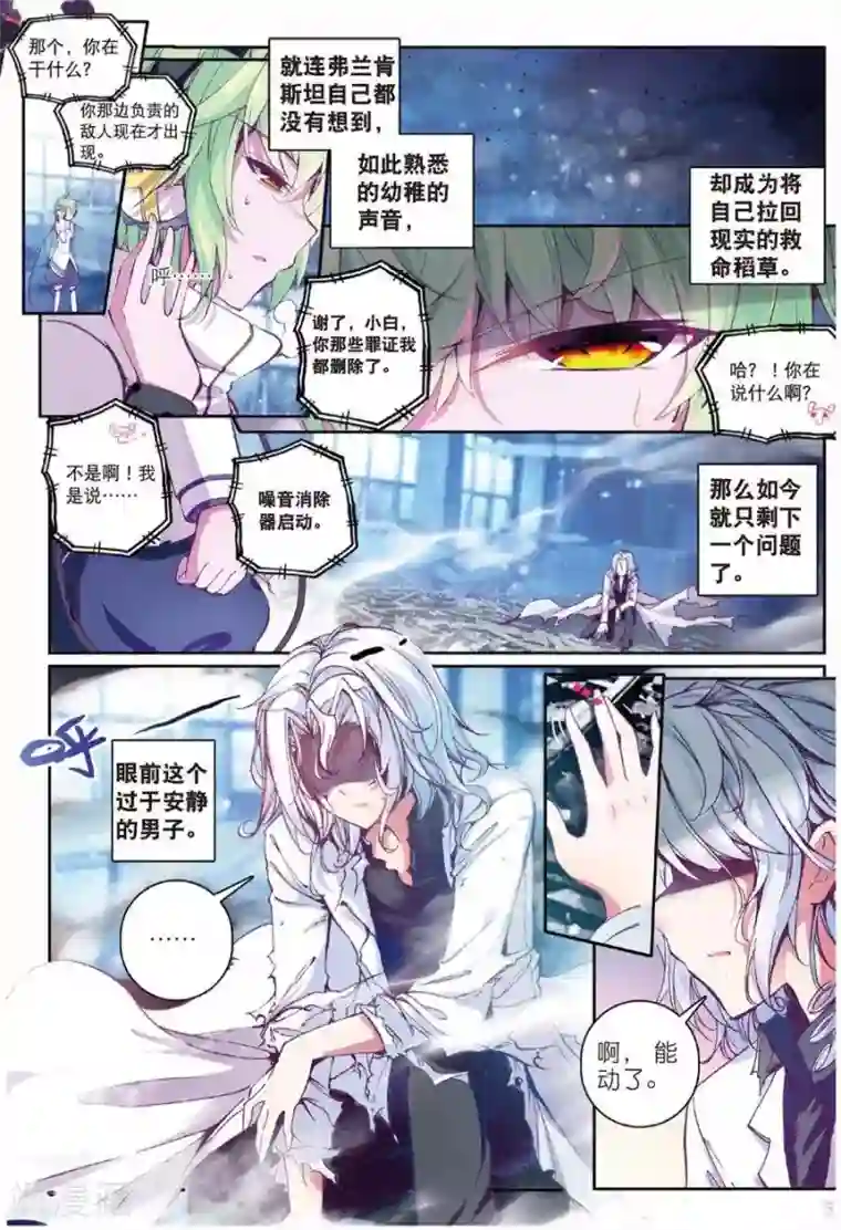 精灵录第90话 德古拉VS弗兰肯斯坦(2)1