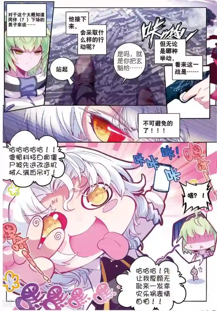 精灵录第90话 德古拉VS弗兰肯斯坦(2)1