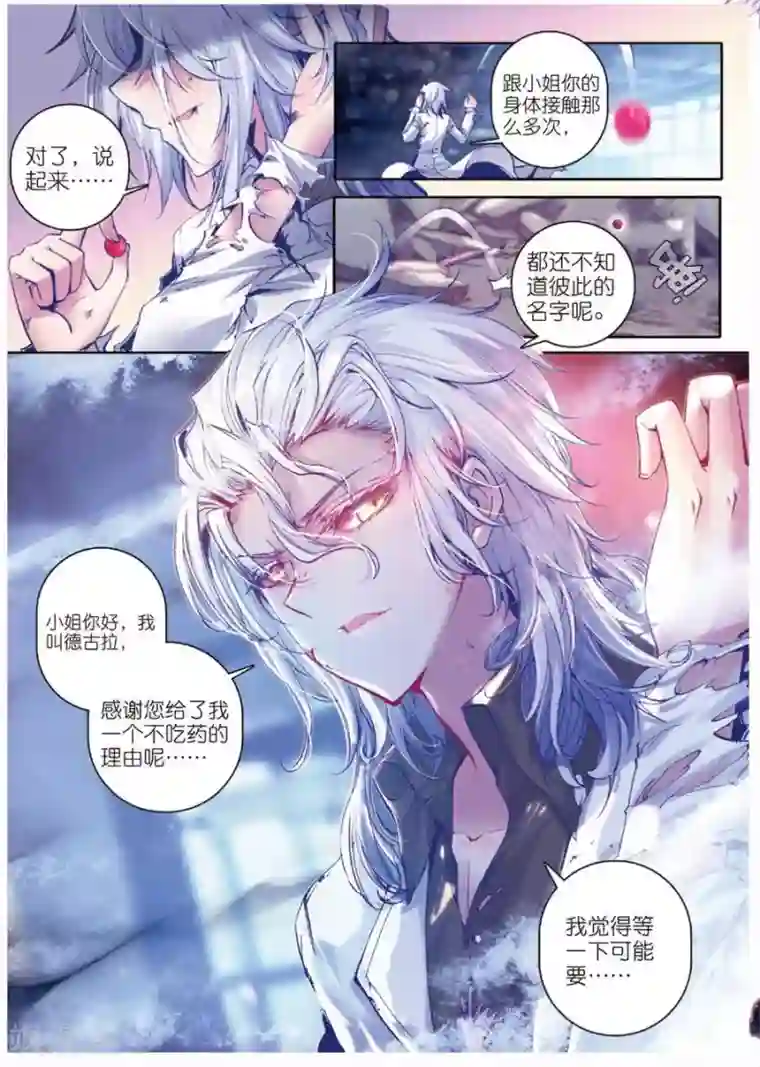 精灵录第91话 德古拉VS弗兰肯斯坦(2)2