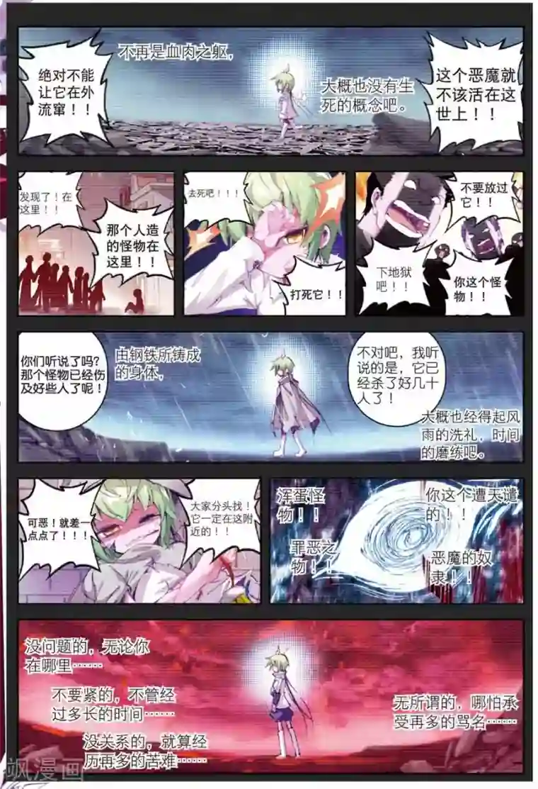 精灵录第92话 德古拉VS弗兰肯斯坦(2)3