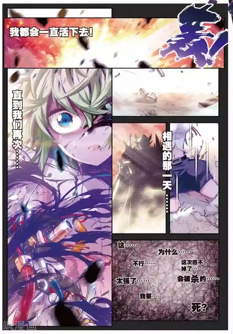 精灵录第92话 德古拉VS弗兰肯斯坦(2)3