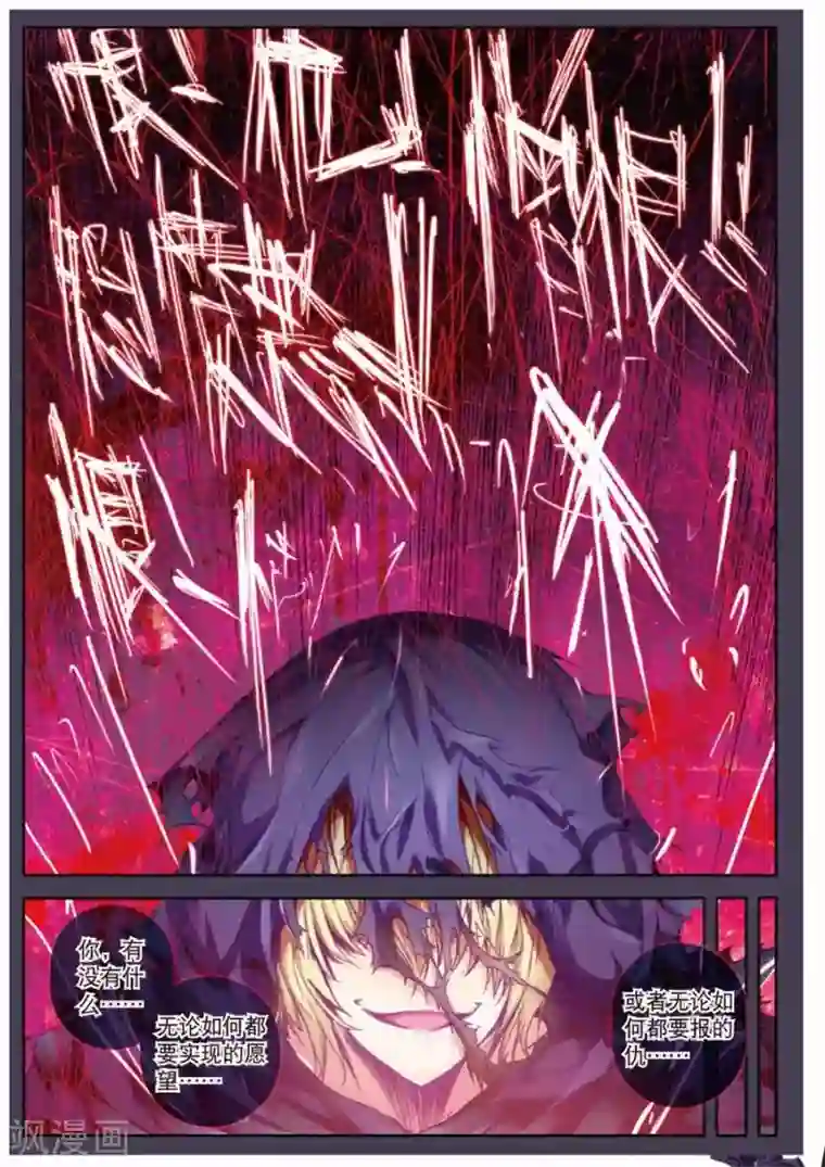 精灵录第92话 德古拉VS弗兰肯斯坦(2)3