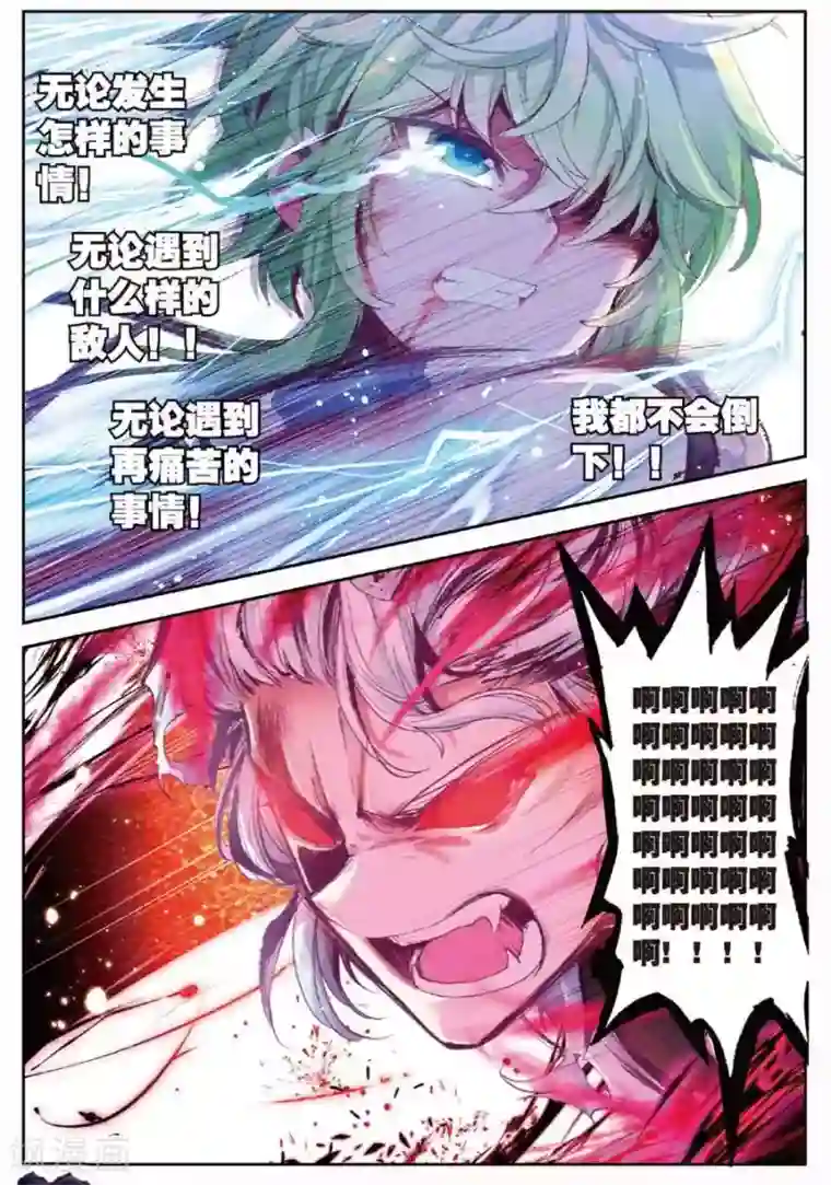 精灵录第92话 德古拉VS弗兰肯斯坦(2)3