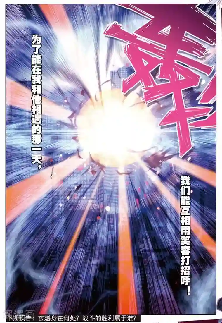 精灵录第92话 德古拉VS弗兰肯斯坦(2)3