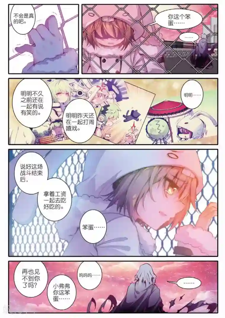 精灵录第93话 黑白1