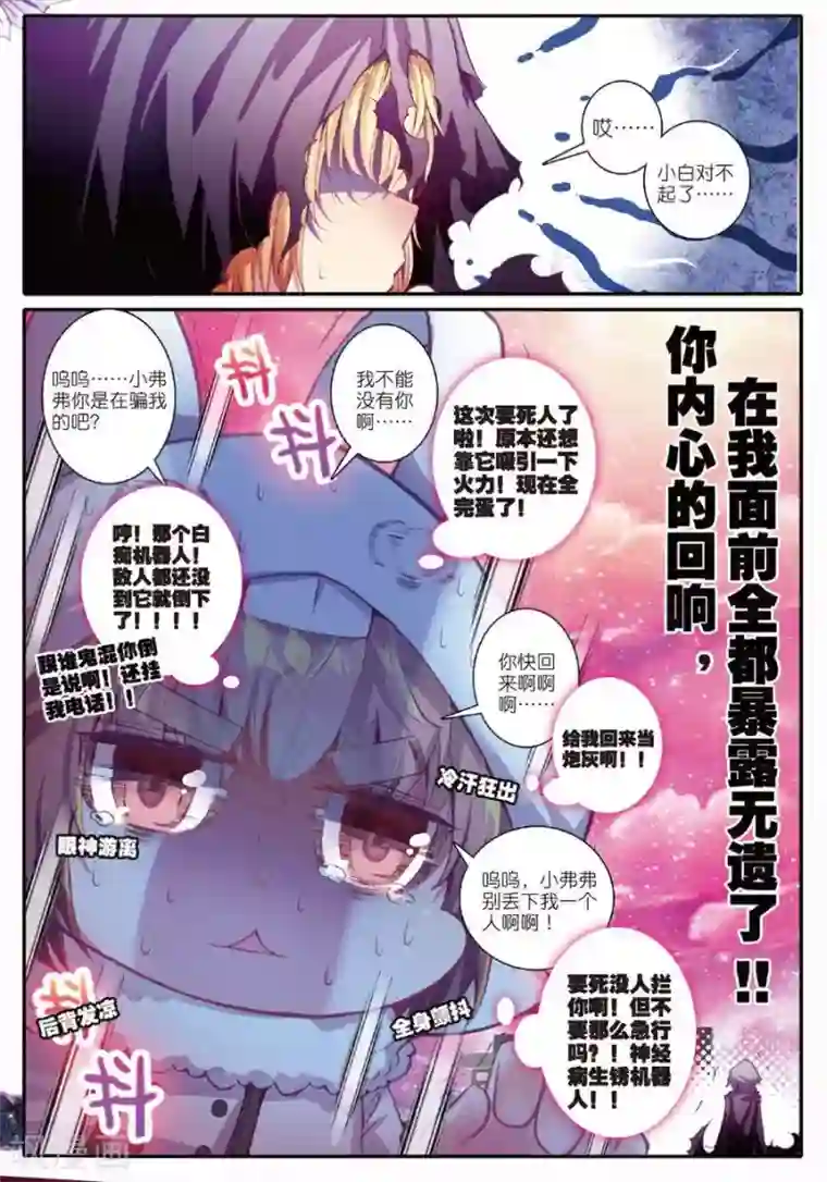 精灵录第93话 黑白1