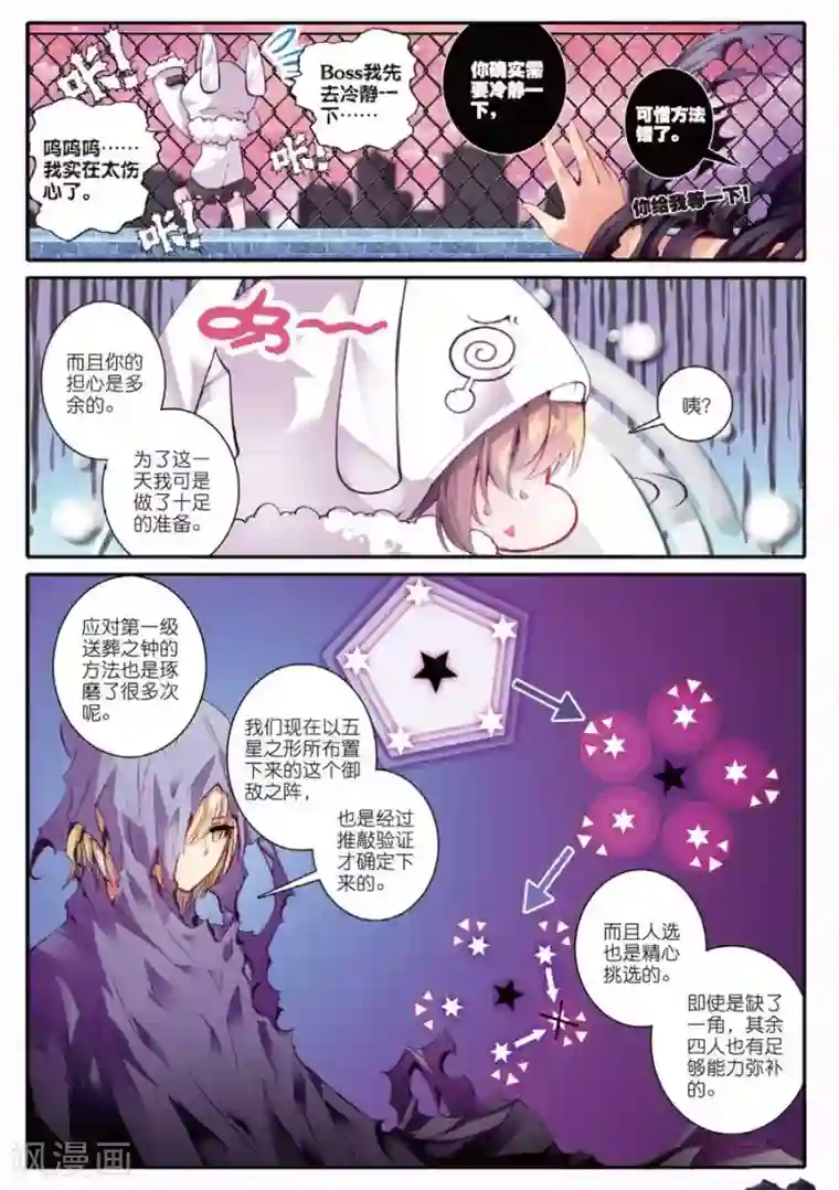 精灵录第93话 黑白1