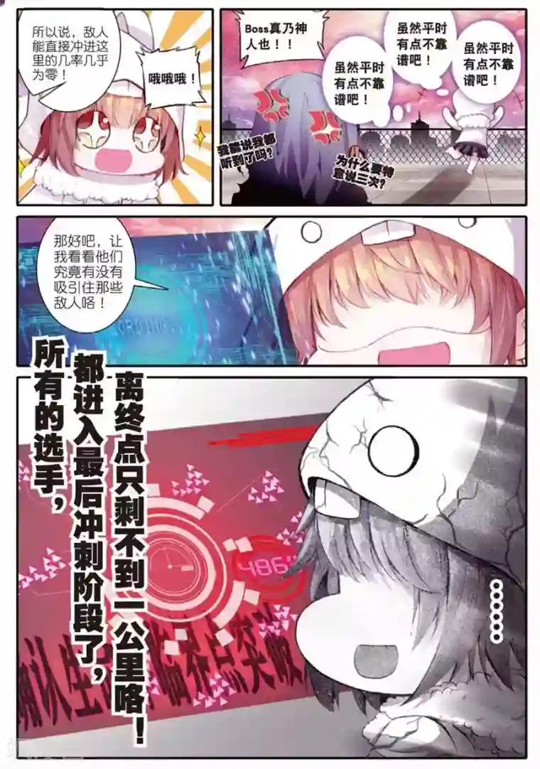 精灵录第93话 黑白1