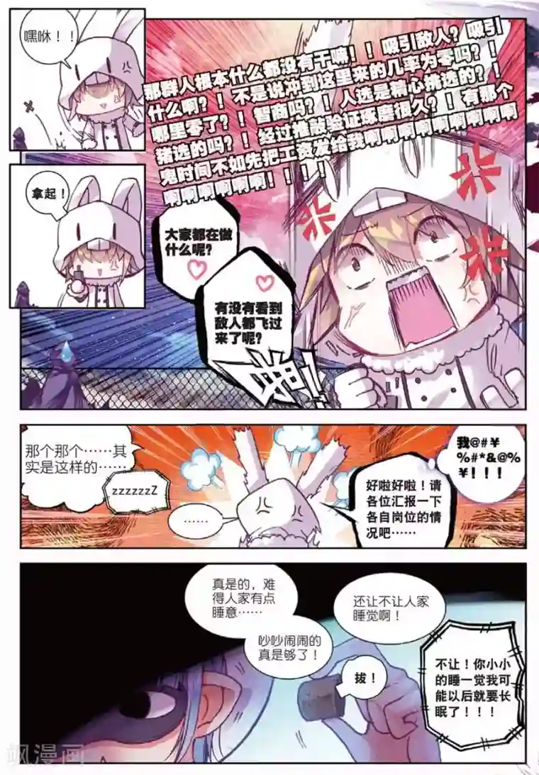 精灵录第93话 黑白1