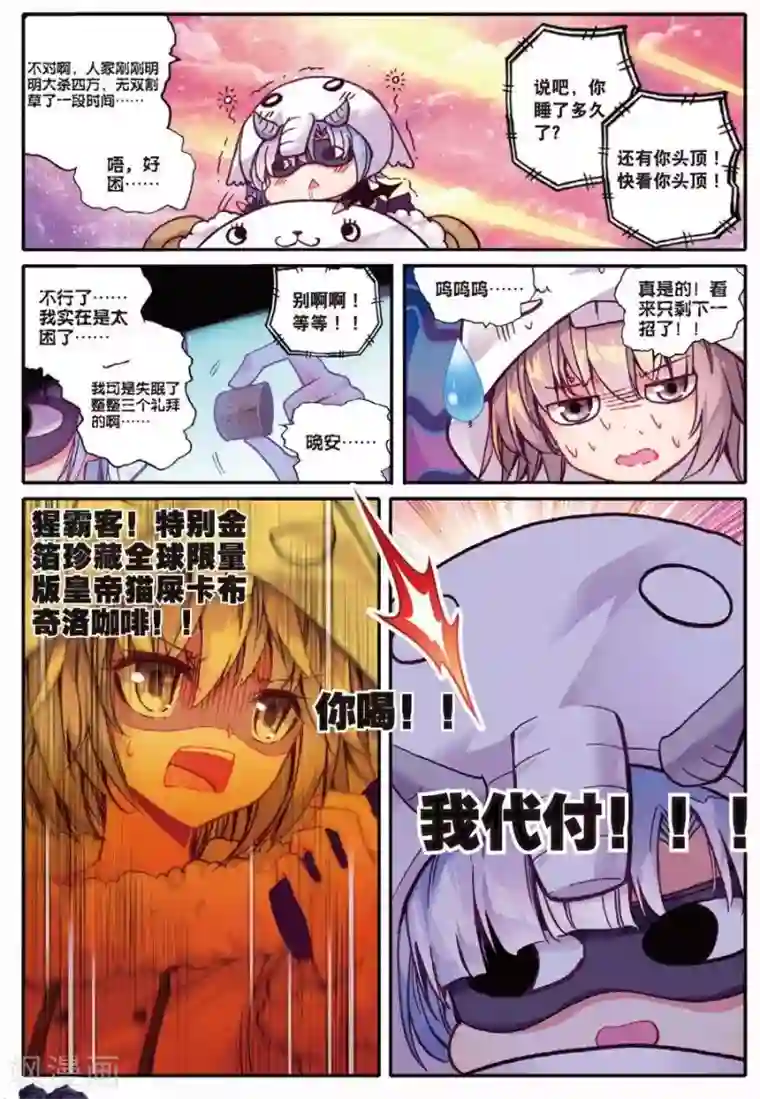 精灵录第93话 黑白1