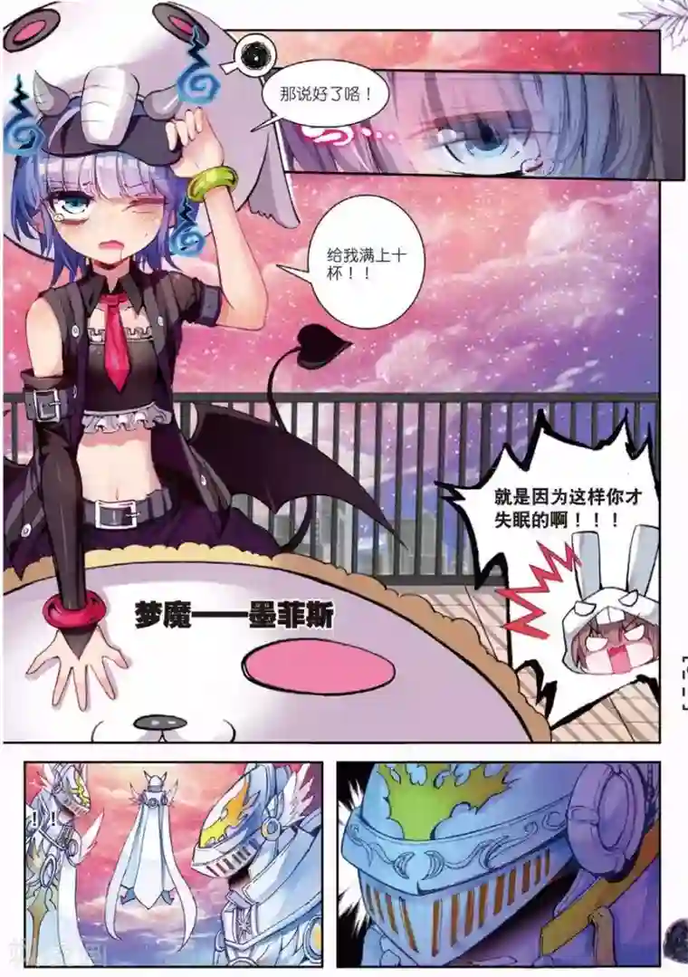 精灵录第94话 黑白2