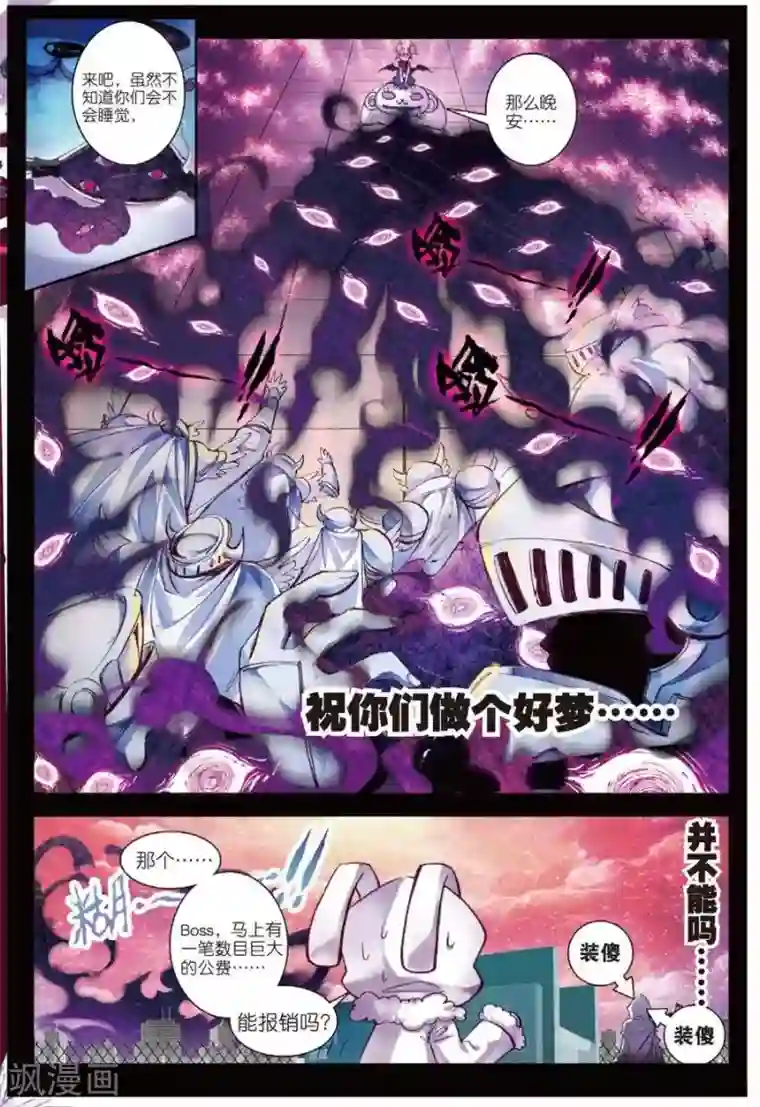 精灵录第94话 黑白2