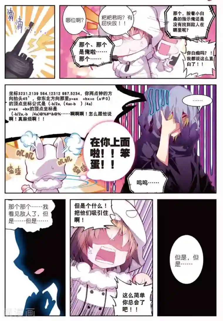 精灵录第94话 黑白2