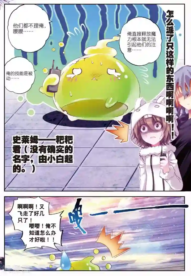 精灵录第94话 黑白2