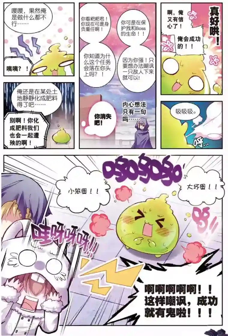 精灵录第94话 黑白2