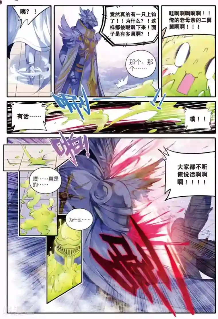 精灵录第94话 黑白2