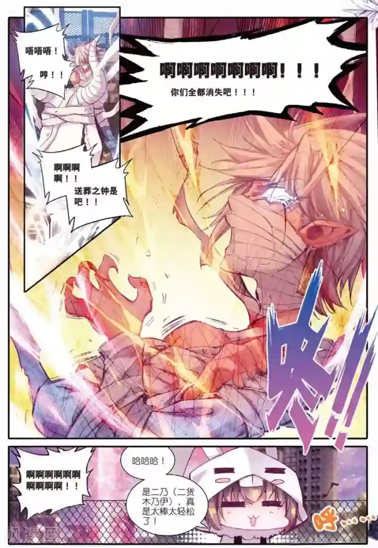 精灵录第95话 黑白3