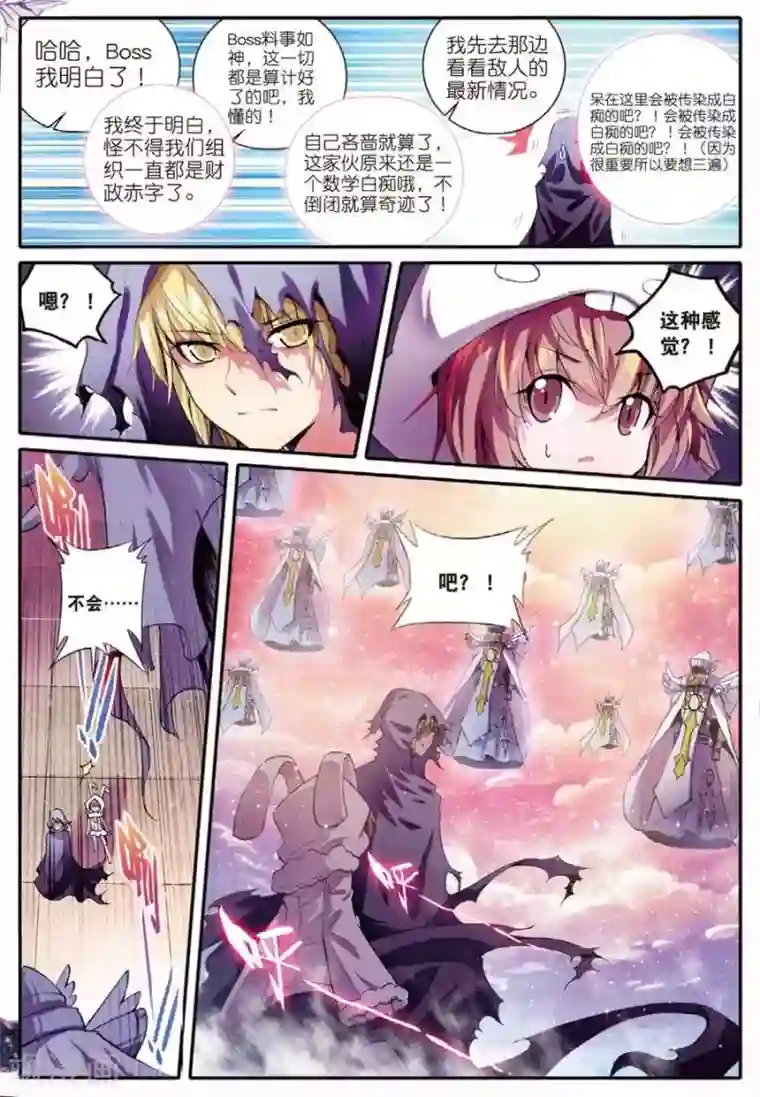 精灵录第95话 黑白3