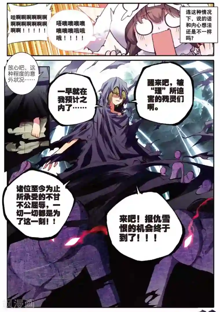 精灵录第95话 黑白3