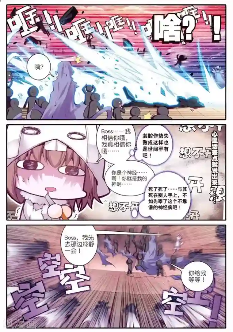 精灵录第95话 黑白3