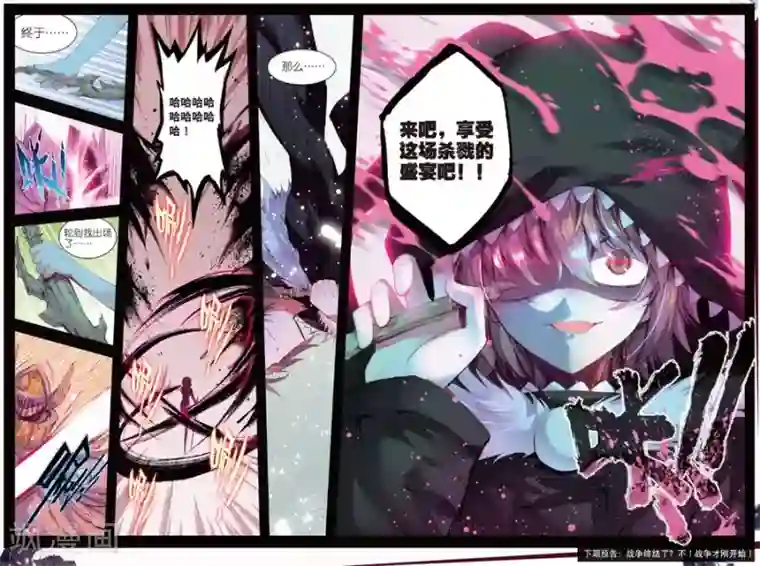 精灵录第95话 黑白3