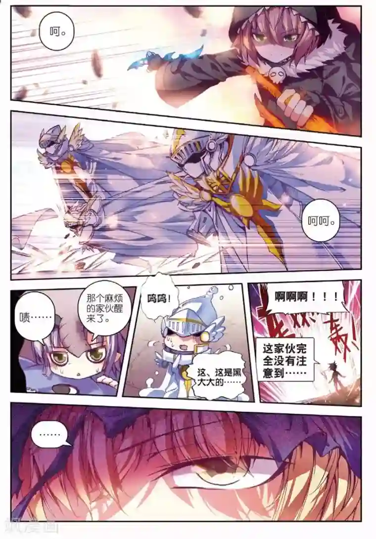 精灵录第96话 黑1