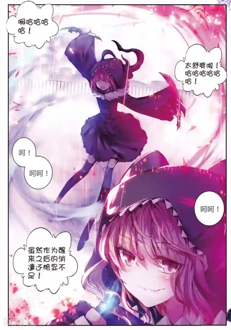 精灵录第96话 黑1