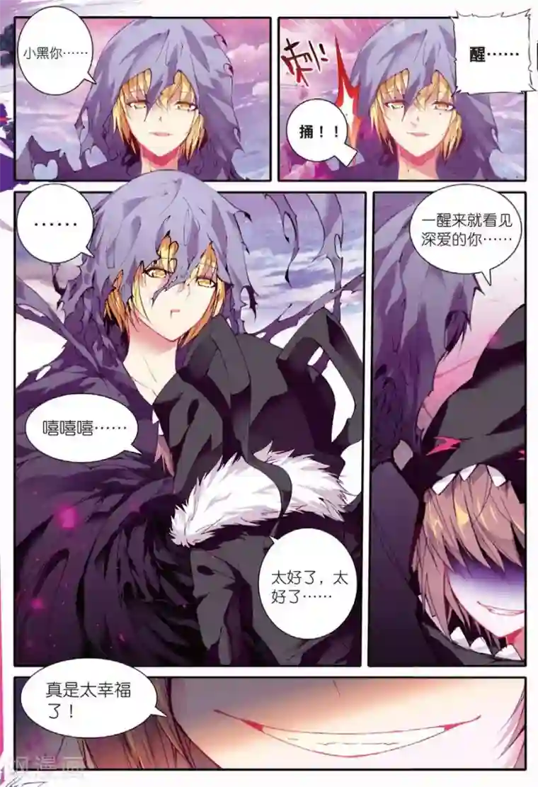 精灵录第96话 黑1