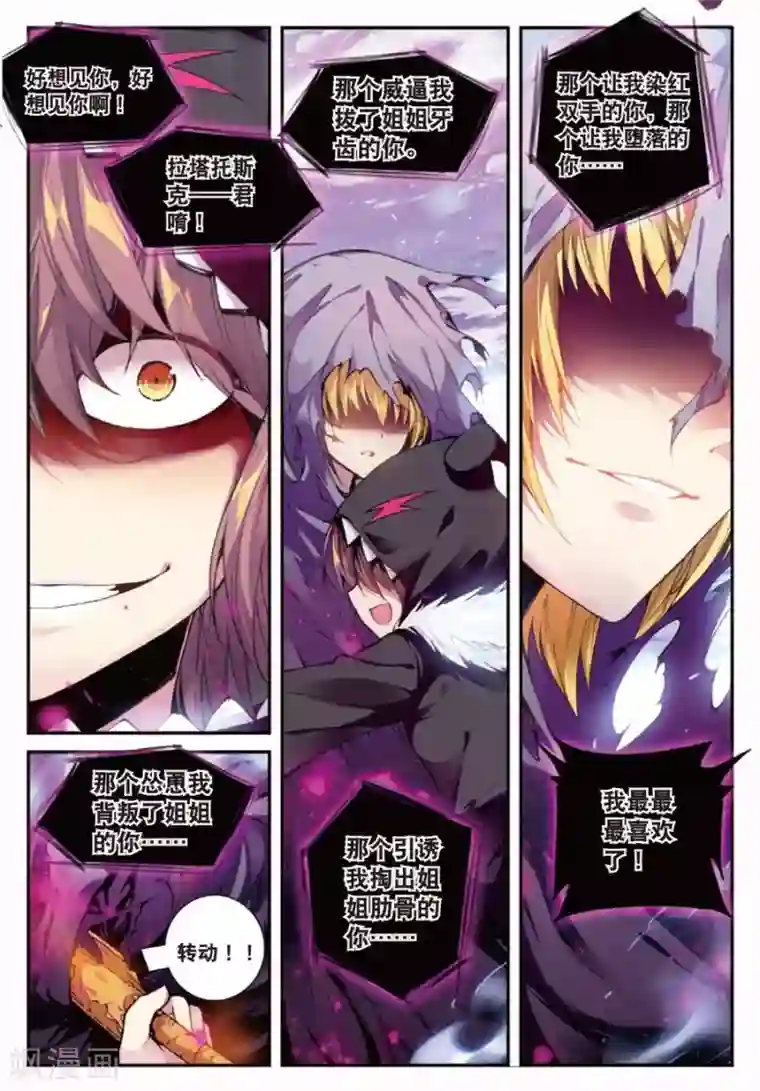 精灵录第96话 黑1