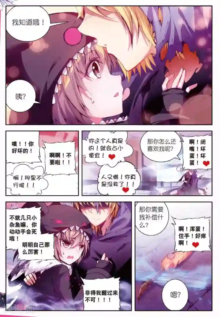 精灵录第97话 黑2