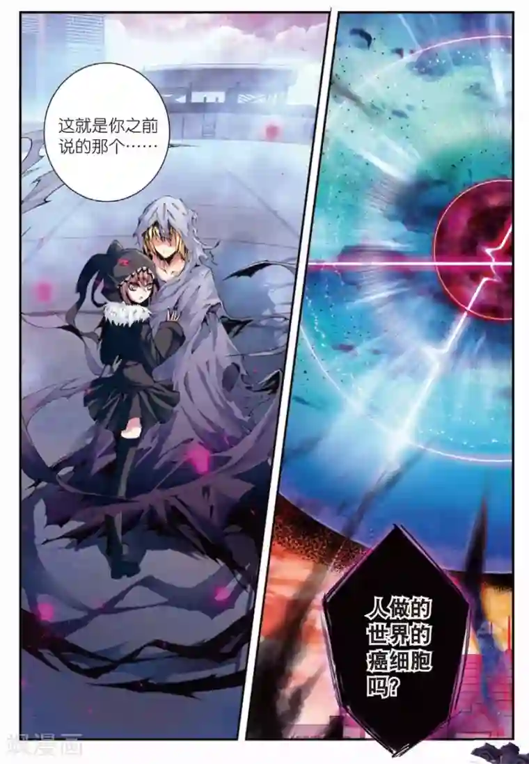 精灵录第97话 黑2