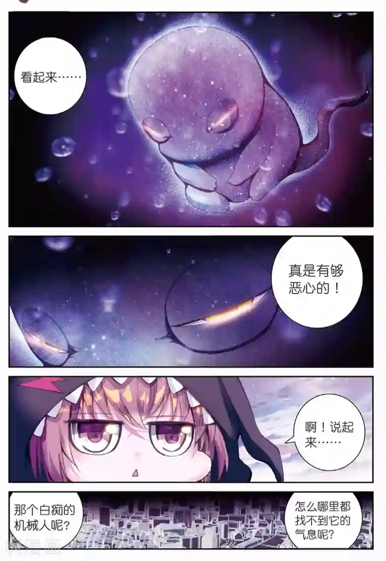 精灵录第97话 黑2