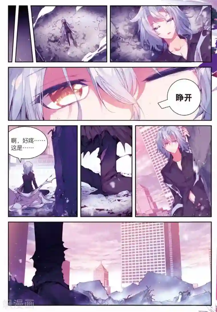 精灵录第97话 黑2