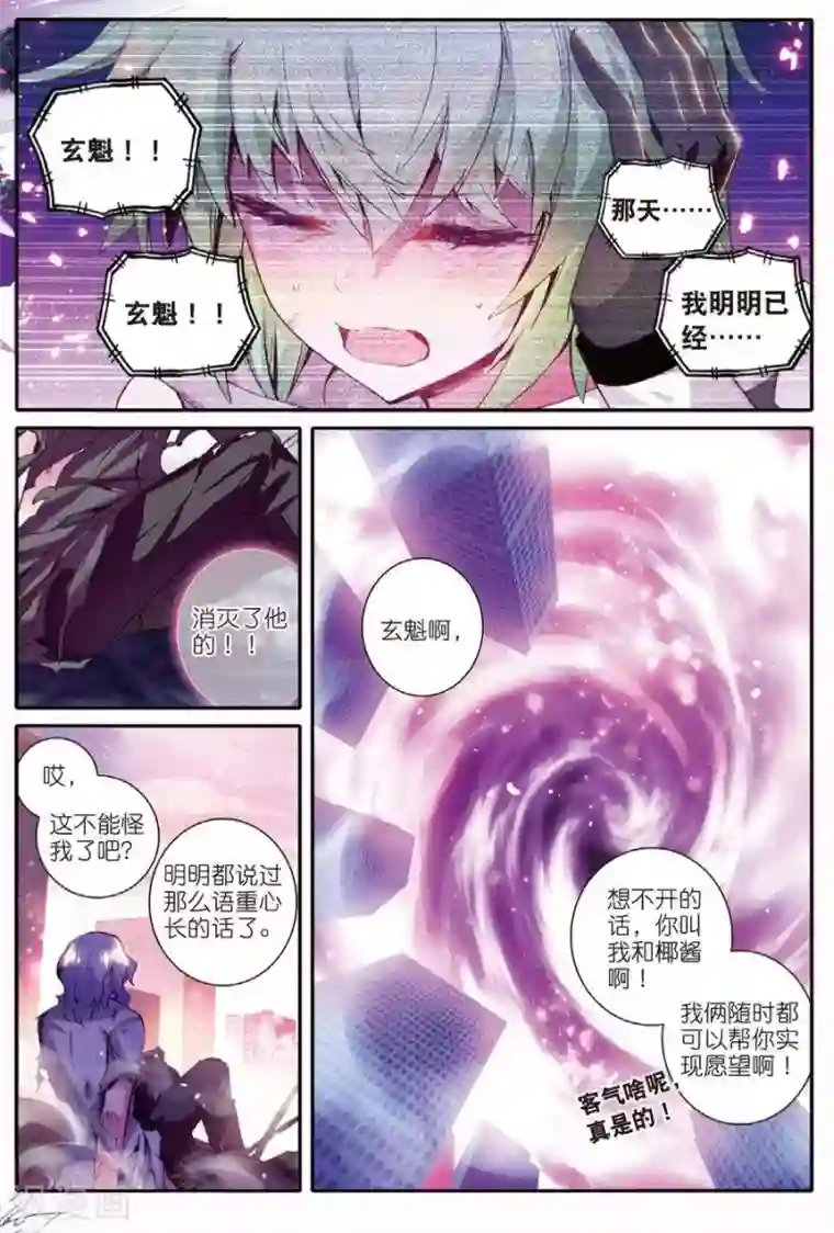 精灵录第97话 黑2