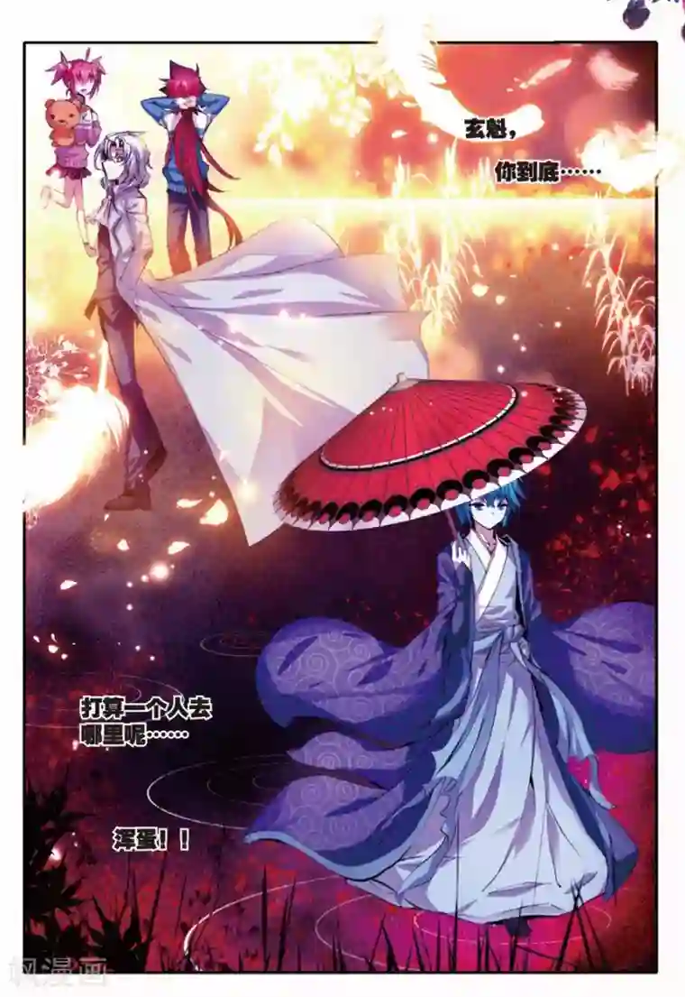 精灵录第97话 黑2