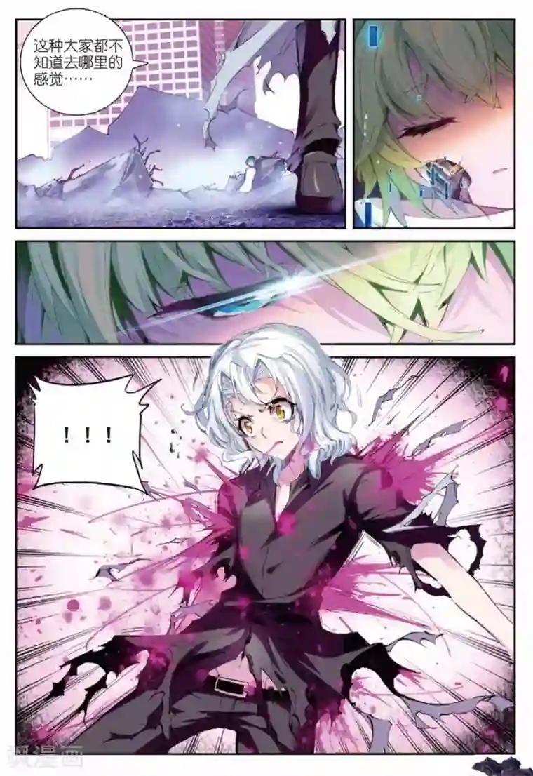 精灵录第98话 黑3