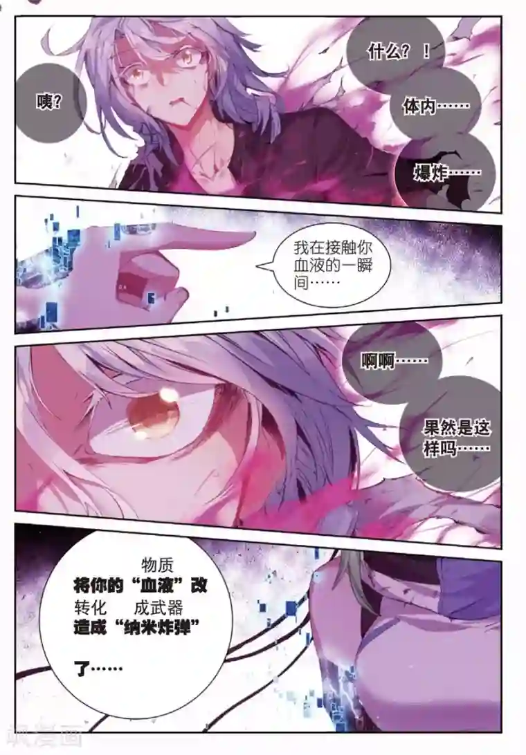 精灵录第98话 黑3