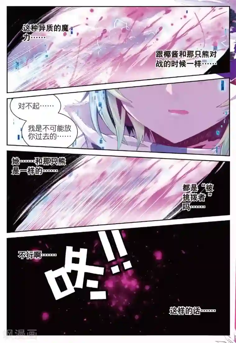 精灵录第98话 黑3