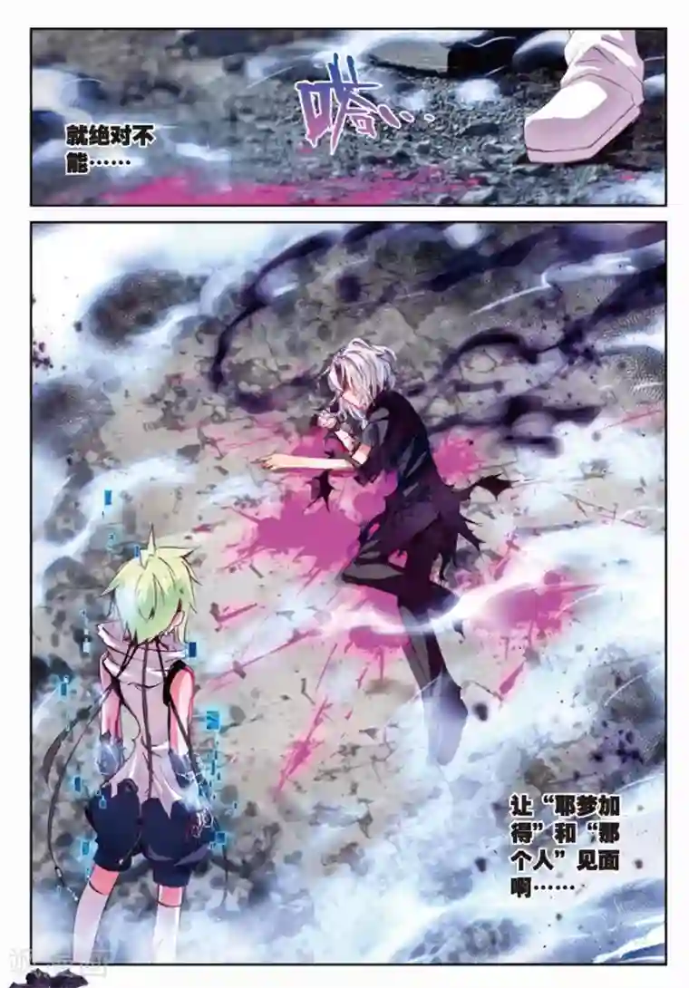 精灵录第98话 黑3