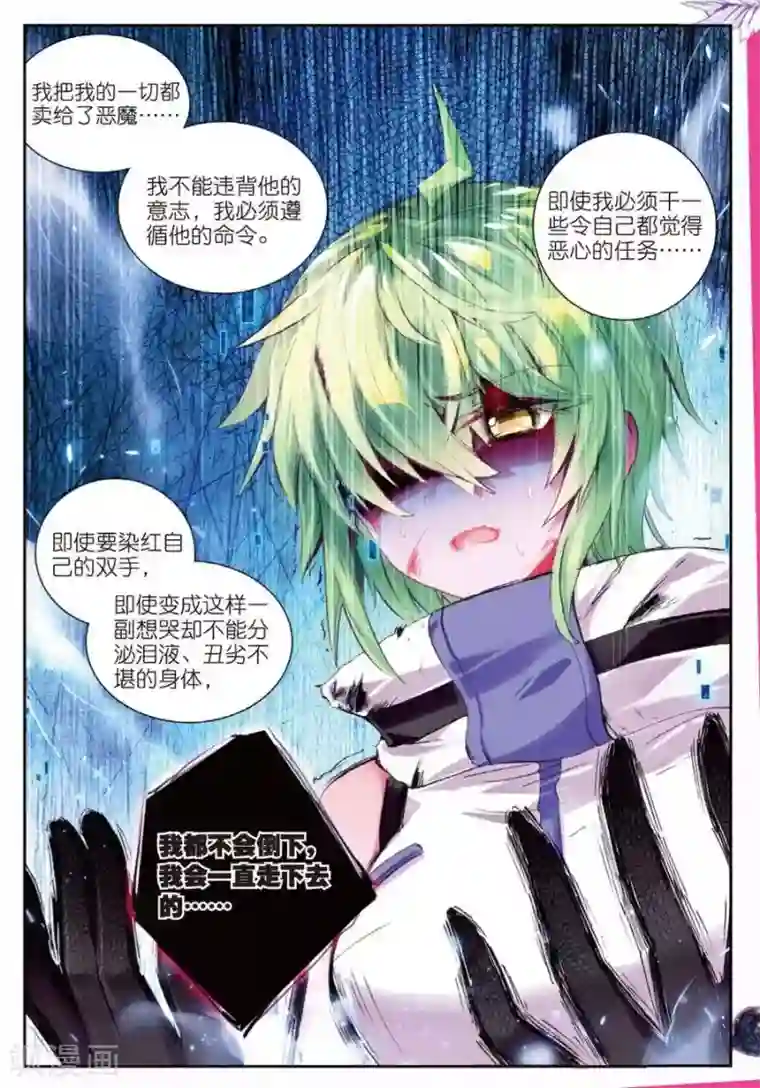 精灵录第98话 黑3