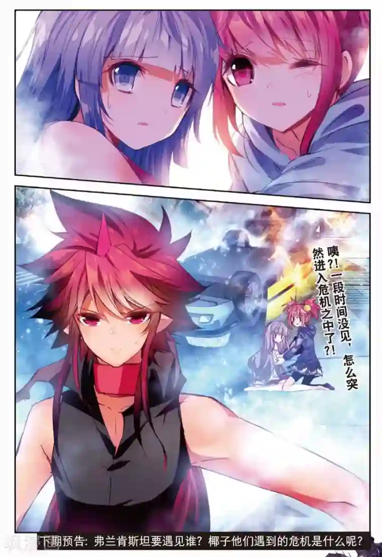 精灵录第98话 黑3