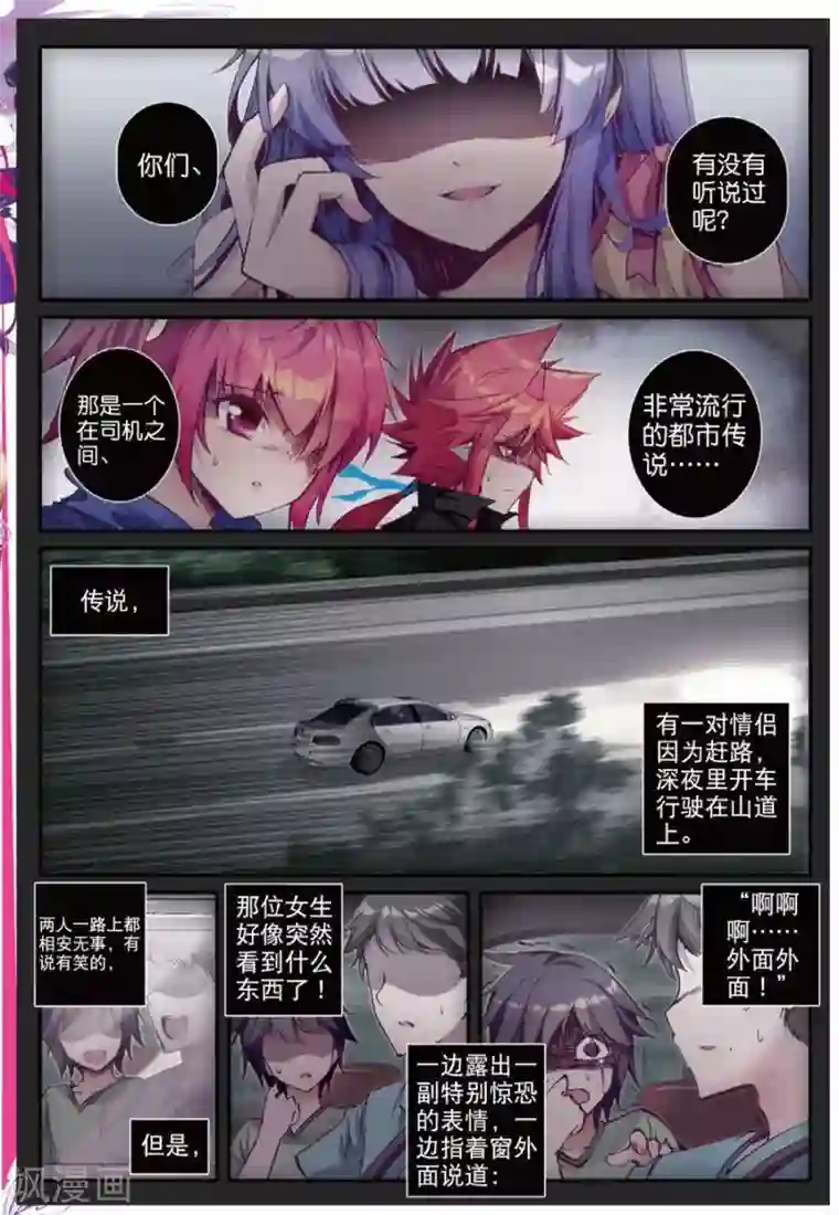 精灵录第99话 到达1