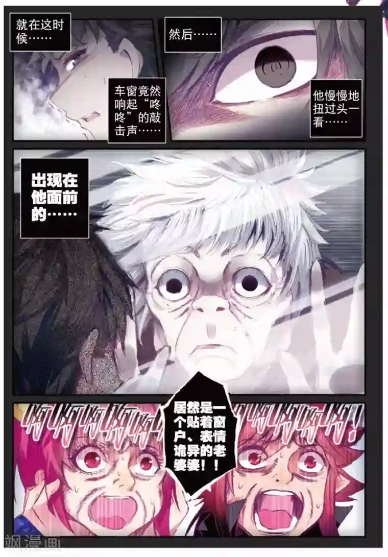 精灵录第99话 到达1