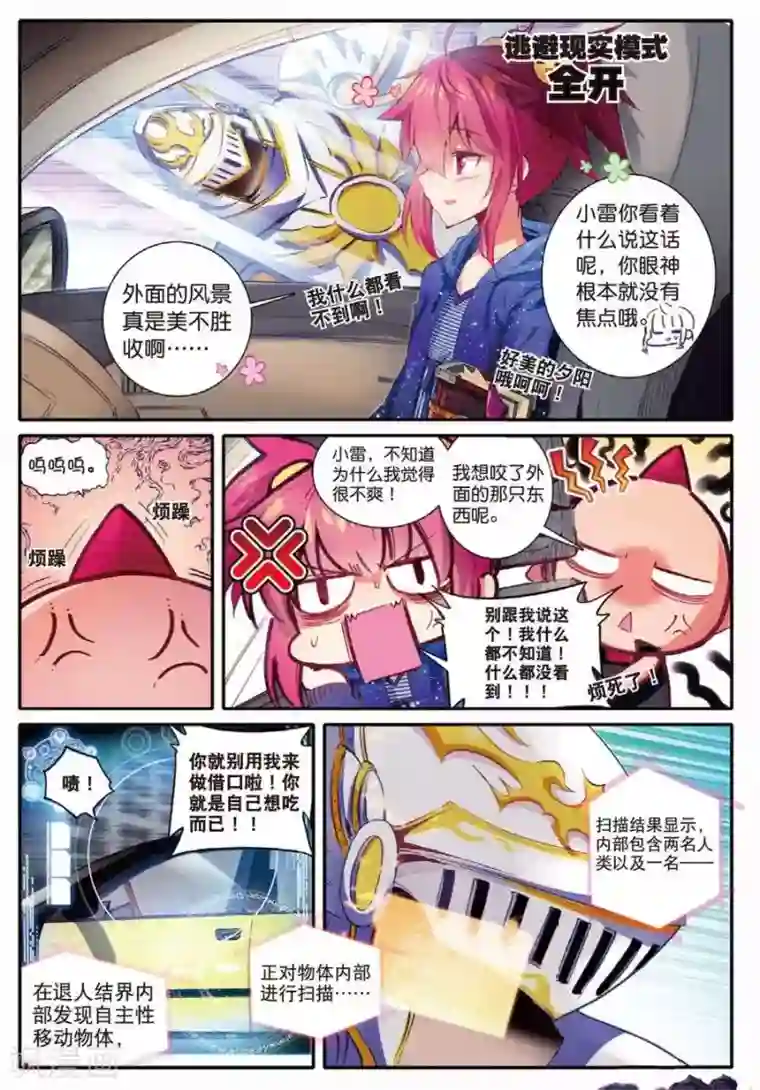 精灵录第99话 到达1