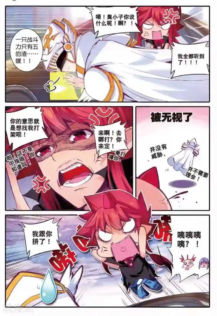 精灵录第99话 到达1