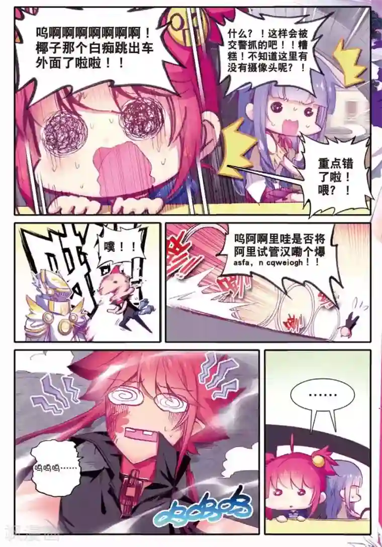 精灵录第99话 到达1