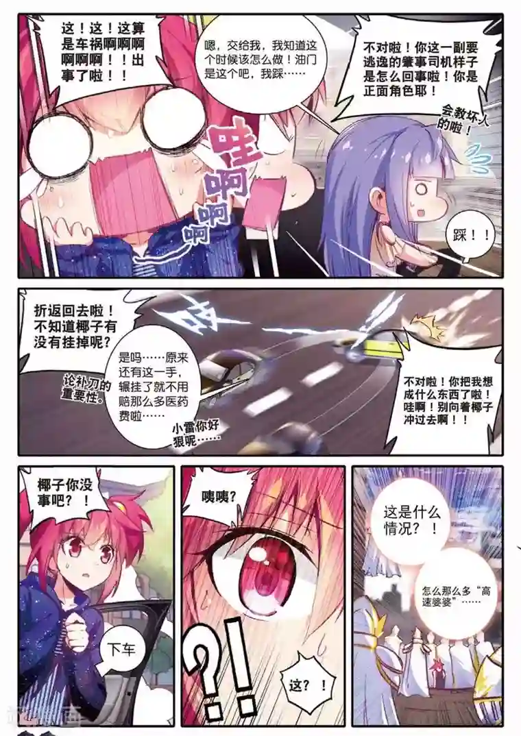 精灵录第99话 到达1