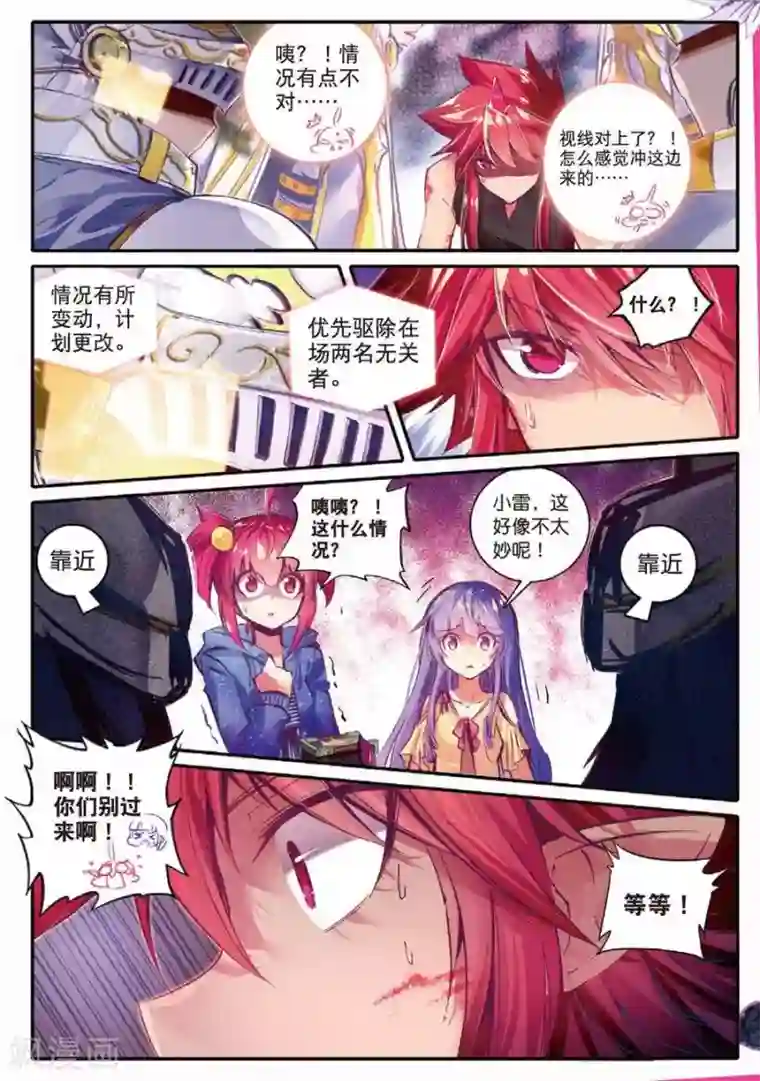 精灵录第100话 到达2