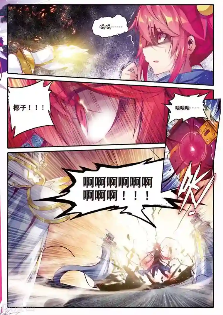 精灵录第100话 到达2