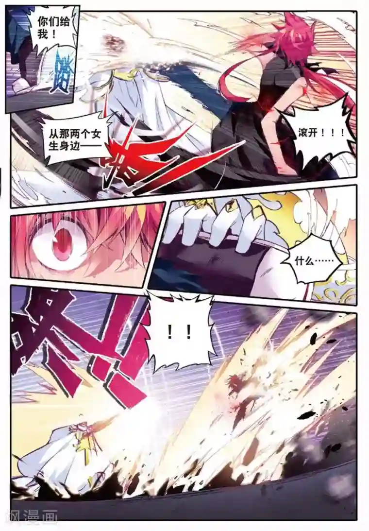 精灵录第100话 到达2